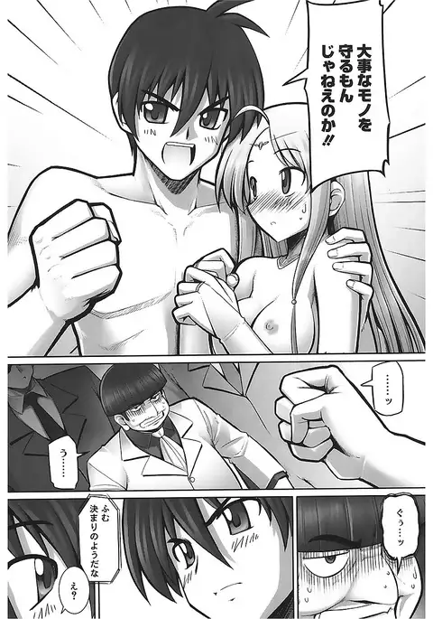 Tentacle Lovers