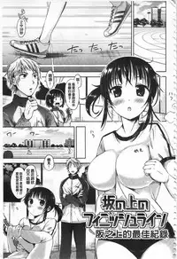 [Sakurazari Hotori] Sex Juice | 性愛的蜜淫汁 [Chinese]
