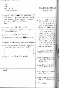 (CR27) [Chronolog (Sakurazawa Izumi)] Caramel Milk (Shin Megami Tensei)