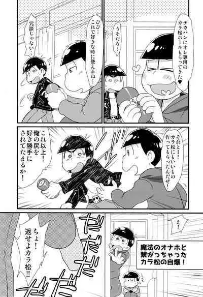 Mahou no Onaho to Yousei-san to Pakakara Soushuuhen!