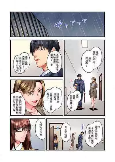 Jimiko wa Igai ni Erokatta Ch. 36|不起眼女孩其實意外地很色情 第36話