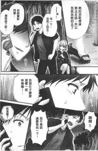 [Togari Ren] Newaza o Shitetara... Haicchatta! [Chinese]