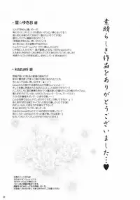 (C78) [Esecool (BOSS Chin)] Kimari Monk (Dragon Quest III)