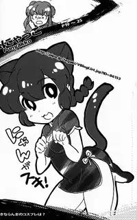 (C76) [LETTA, Romantic Shinjuu (Various)] Hyakka Ran Ran (Ranma 1/2) [English] [SaHa]