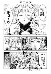(COMIC1☆11) [Neko-bus Tei (Shaa)] Anata no Sharon Desu (Fire Emblem Heroes)