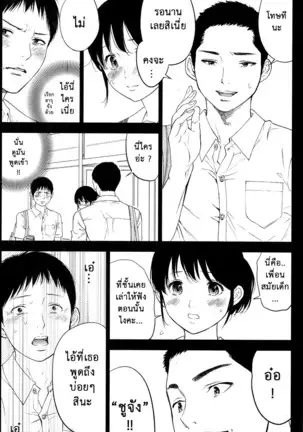 Netoraserare Vol.1-3