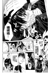 [Chiyou Yoyuchi] Midare Hajimeta Karada | 開始變得放蕩的淫肉體 [Chinese]