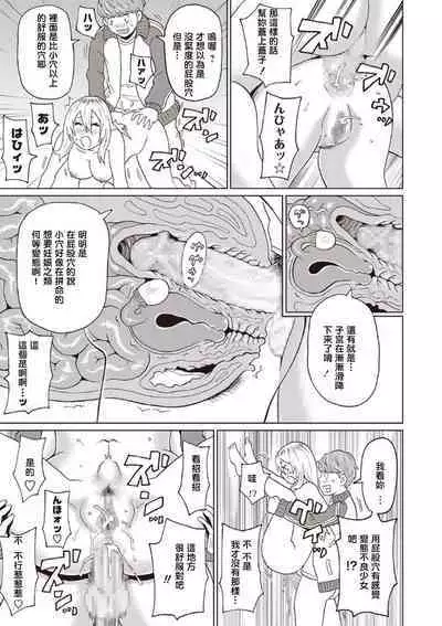 Omorashi Yanki Onihara-san