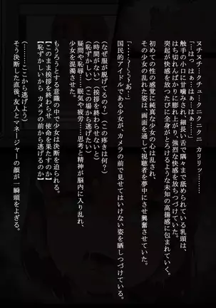 Idol Shoujo - Chijoku na Ichinichi 1 Negao Haishin Hen