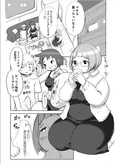Kojima Nyuugyou Sakunyuu Tsuushin