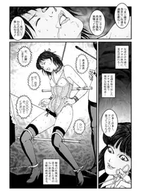 [Nightmare Express -Akumu no Takuhaibin-] Yokubou Kaiki Dai 534-shou -Kyousei Josou Bishounen Kousoku Daruma Acme Jigoku Iki Jikken 02 Seitai Jikken Sareta Nanao-kun-