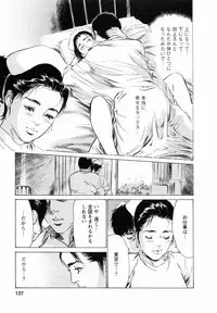 [Tomisawa Chinatsu, Hazuki Kaoru] My Pure Lady Vol.5