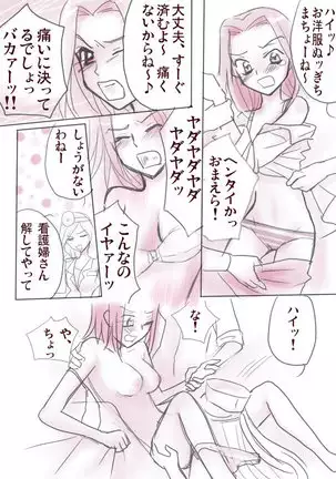 Code Eros