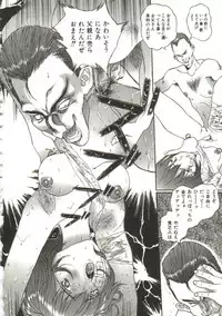 [Manzou] Hijou no Sekkan - Aa Mujou