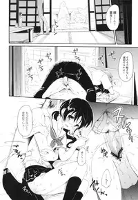 (C82) [Panda ga Ippiki. (Komizu Miko)] Shunka - Watashi to Ani no Natsuyasumi