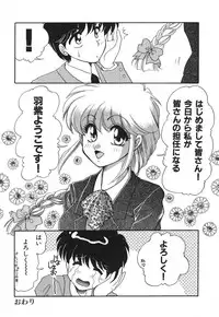 [Yamano Kitsune] Mitsu no Nioi