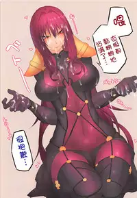 (C92) [GAMU-SYARA (Gingami)] Oshiete Oshishou-sama 2 (Fate/Grand Order) [Chinese] [新桥月白日语社]