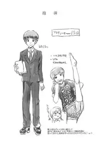 (C90) [Neko-bus Tei (Shaa)] Utakata Sagisawa Fumika (THE IDOLM@STER CINDERELLA GIRLS)