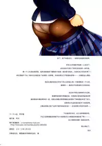 (COMIC1☆9) [Serizawa-Room (Serizawa)] Pan-Sto Hanayo-chan (Love Live!) [Chinese] [脸肿汉化组]