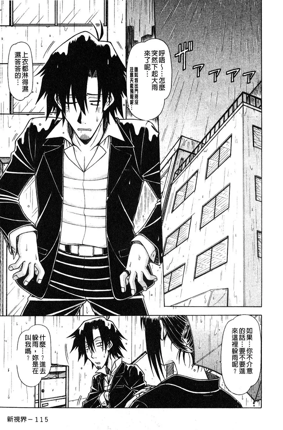 Hame King | 戳插KING