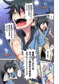 ウサこさんは奥まで注がれたい~金太のアレはオラがいただくだよ!