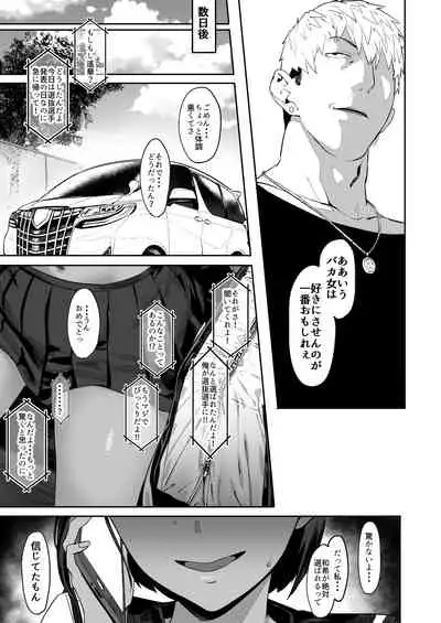 [PIANIISHIMO (Pija)] Zutto Shinjiteru [Digital]