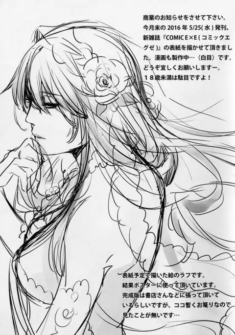 Admiral!!! + Omake Paper