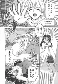 [Mizuno Takeshi] Hakudaku no Megane Musume