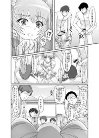 [Ishikari Shake Nabe Doukoukai (Takahirou Ringu)] Mou Muri... (Heartcatch Precure!)