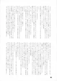 (Futaket 14) [Inu Teikoku (Mura)] Makon 3