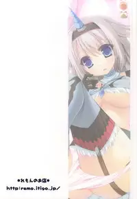 (C86) [Remon no Omise (Furukawa Remon)] Usotsuki Kirin (Monster Hunter)