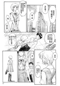 (C66) [TENGU NO TSUZURA (Kuro Tengu)] YAMMY? (Neon Genesis Evangelion) [Chinese] [surely個人漢化]