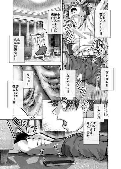 BEYOND ~ Aisubeki Kanata no Hitobito 5