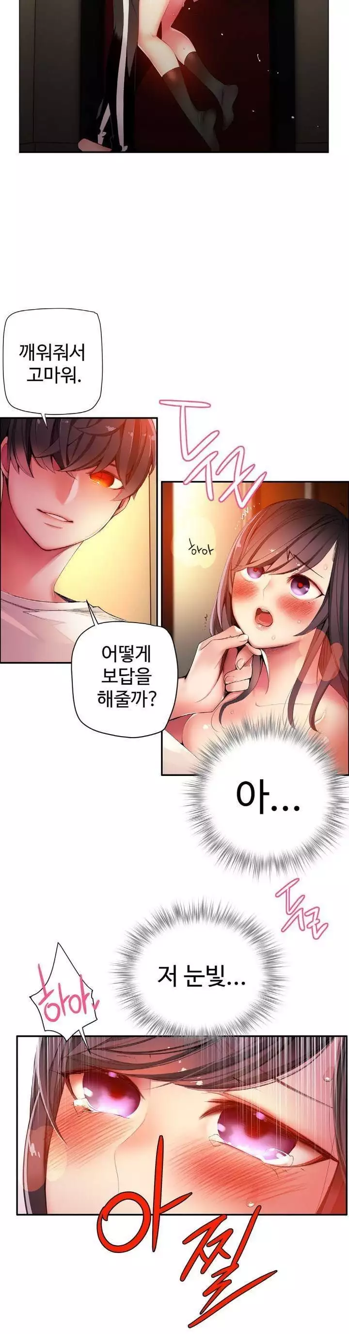 Lilith`s Cord Ch.0-38