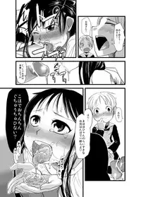 (C74) [ef-labo (Urajirou)] Shota na Zuma Sono Aijin