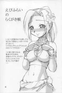 (C68) [Jack-O'-lantern (Ebifly, Neriwasabi)] Neko Panchu (Final Fantasy XI)