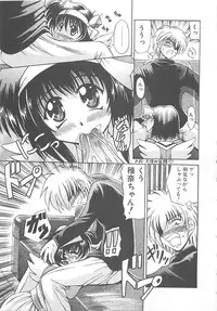 [Oujano Kaze] Phantom Master