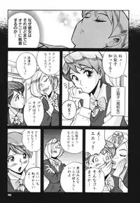 [Kojima Miu] Hentai Shojo Choukyou Club [Digital]