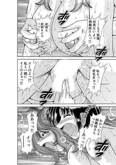 義母×義姉×義妹★5人でエッチな生活~い・い・コ・ト~