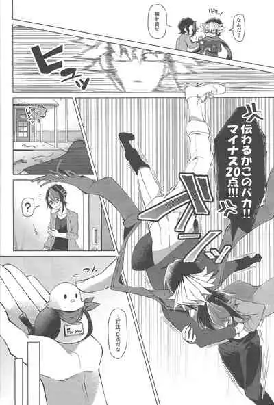 Gogo Yo-ji ni, mata.