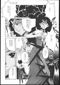 (C50) [Jiyuugaoka Shoutengai (Hiraki Naori)] Pretty Soldier SAILOR MOON the Minako III (Bishoujo Senshi Sailor Moon)