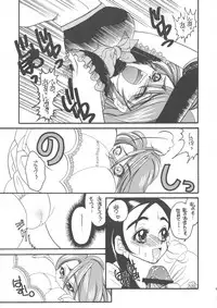 (CR35) [MJGG (Minna no Haipe)] PQ 1+2 (Futari no PreCure)