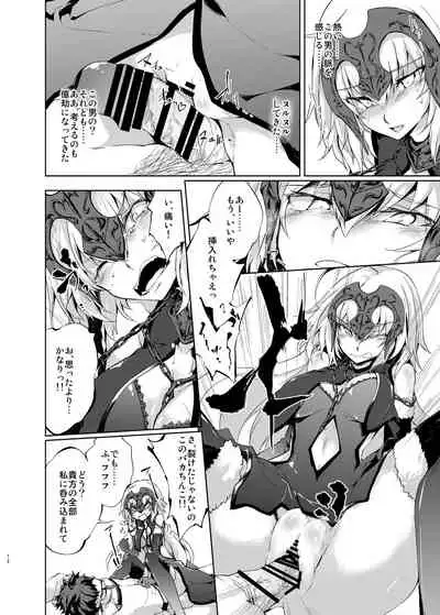 Jeanne d'Arc Alter Gyaku Rape Avenger