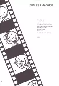 (C77) [Amezaru + Amezibaku] ENDLESS MACHINE (Neon Genesis Evangelion)