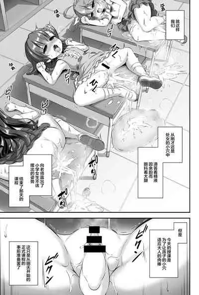 Maso Loli 2 Joji Ochinpo Ketsuboushou