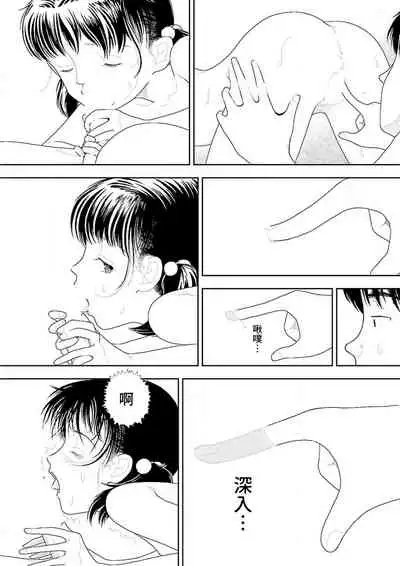 Inaka vol.1-6 | 鄉下