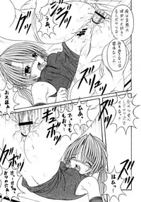 (C69) [A-I-U Show Communication (Aiba Shouho)] Sakuya Sakusaku (Sister Princess)