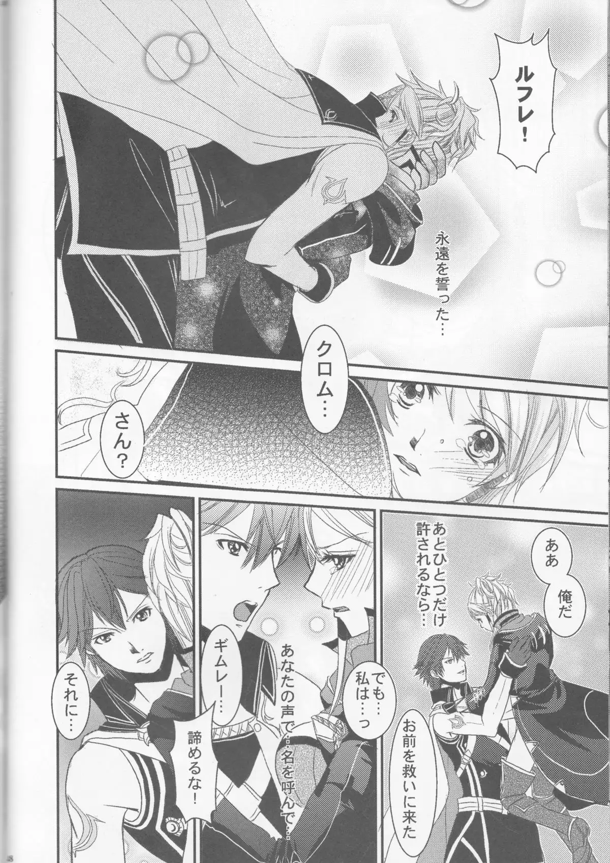 Re;Chor*Ref