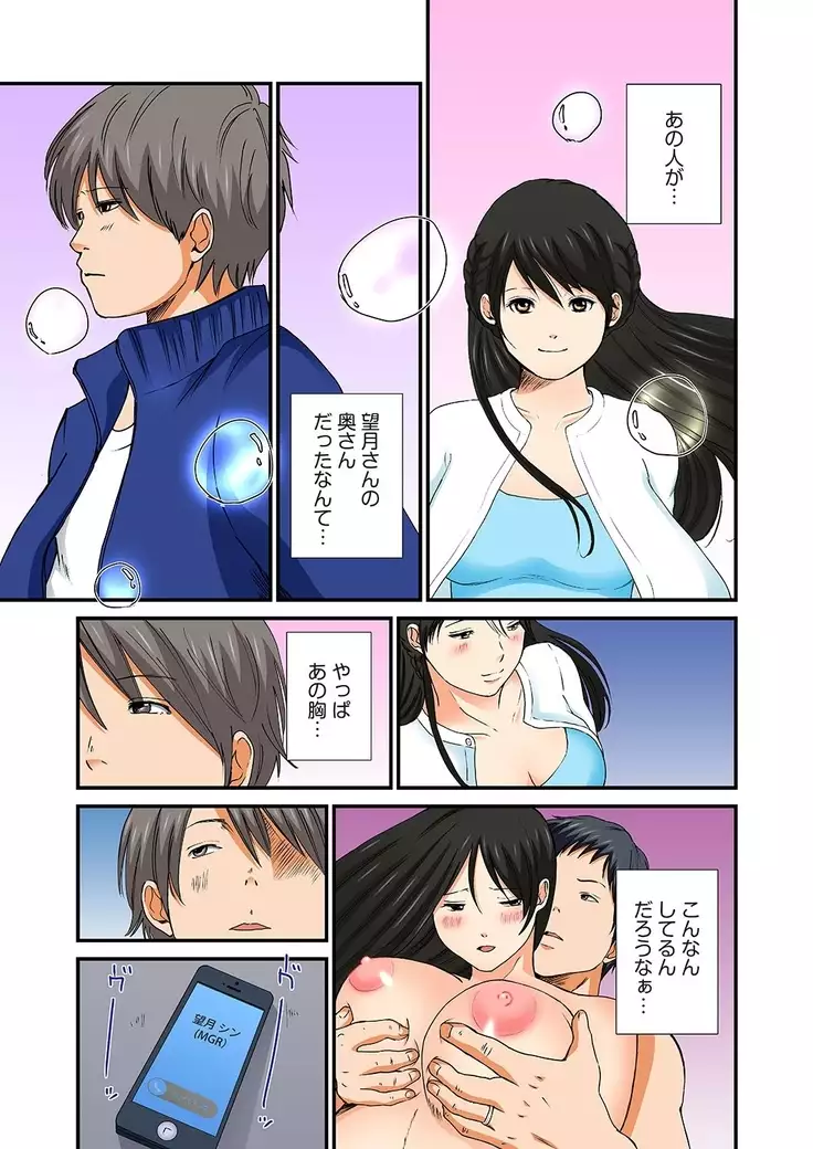 Junketsu na Futei 1-6