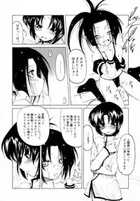 [Benjamin] Houkago wa Inma